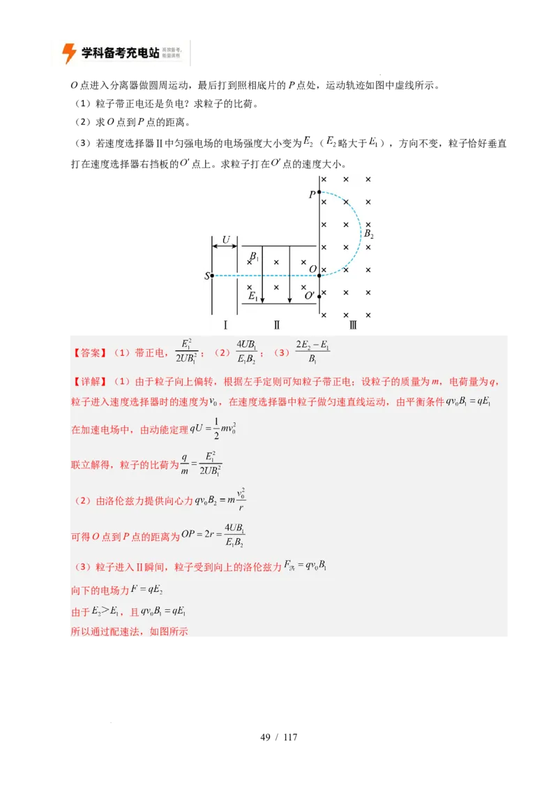 专题20电学计算（全国通用）（解析版）_高考真题分类汇编_高考物理真题分类汇编（全国通用）五年（2021-2025）
