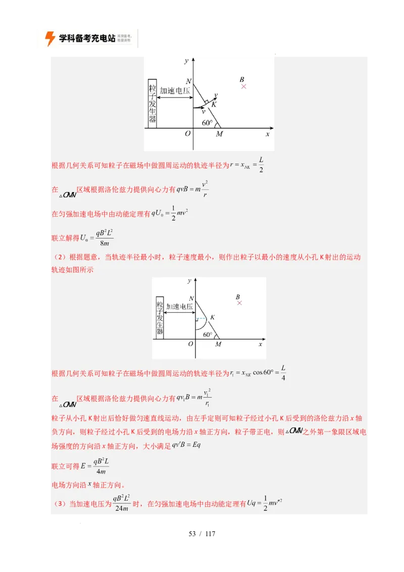 专题20电学计算（全国通用）（解析版）_高考真题分类汇编_高考物理真题分类汇编（全国通用）五年（2021-2025）