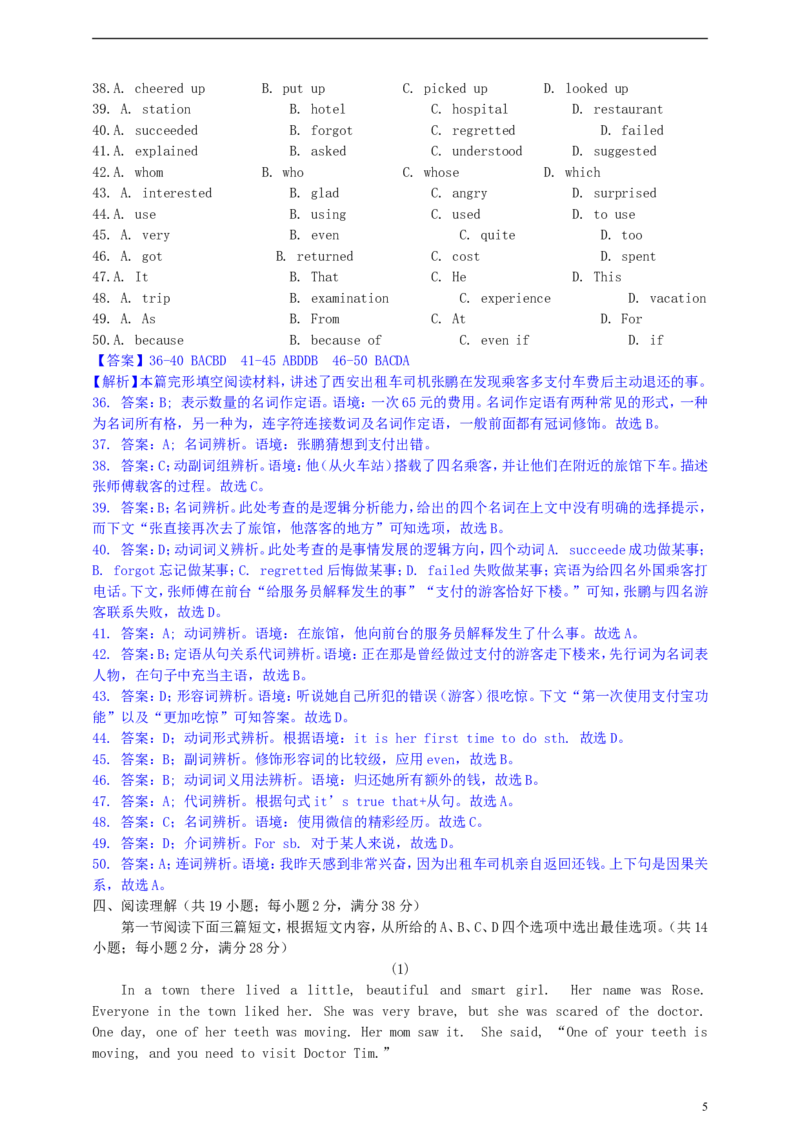 湖北省黄冈市2019年中考英语真题试题（含解析）_中考真题_3.英语中考真题2015-2024年_2019年全国中考YINGYU148份