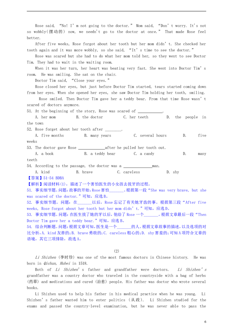 湖北省黄冈市2019年中考英语真题试题（含解析）_中考真题_3.英语中考真题2015-2024年_2019年全国中考YINGYU148份