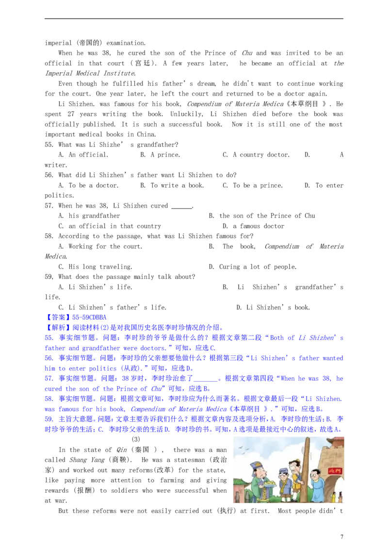 湖北省黄冈市2019年中考英语真题试题（含解析）_中考真题_3.英语中考真题2015-2024年_2019年全国中考YINGYU148份