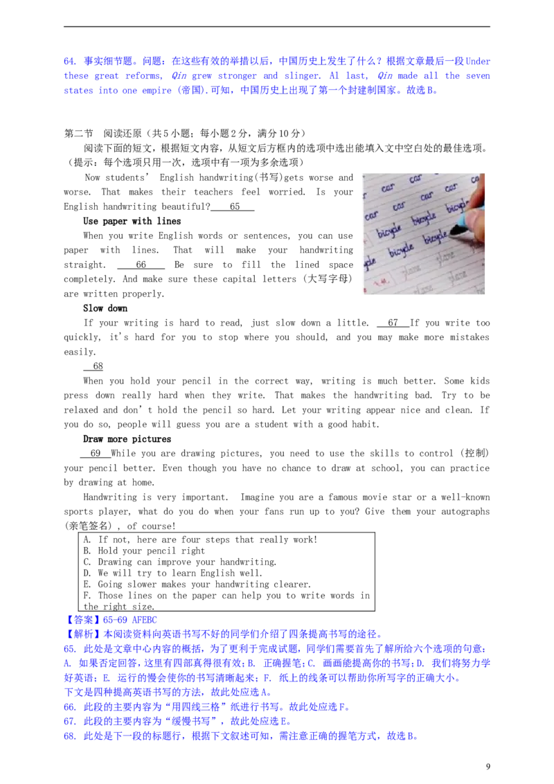 湖北省黄冈市2019年中考英语真题试题（含解析）_中考真题_3.英语中考真题2015-2024年_2019年全国中考YINGYU148份