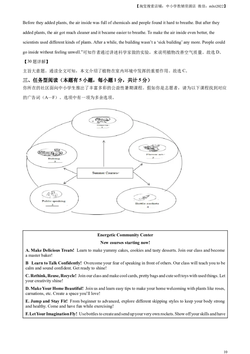 精品解析：2023年浙江省宁波市中考英语真题（解析版）_中考真题_3.英语中考真题2015-2024年_2023中考英语真题7.20
