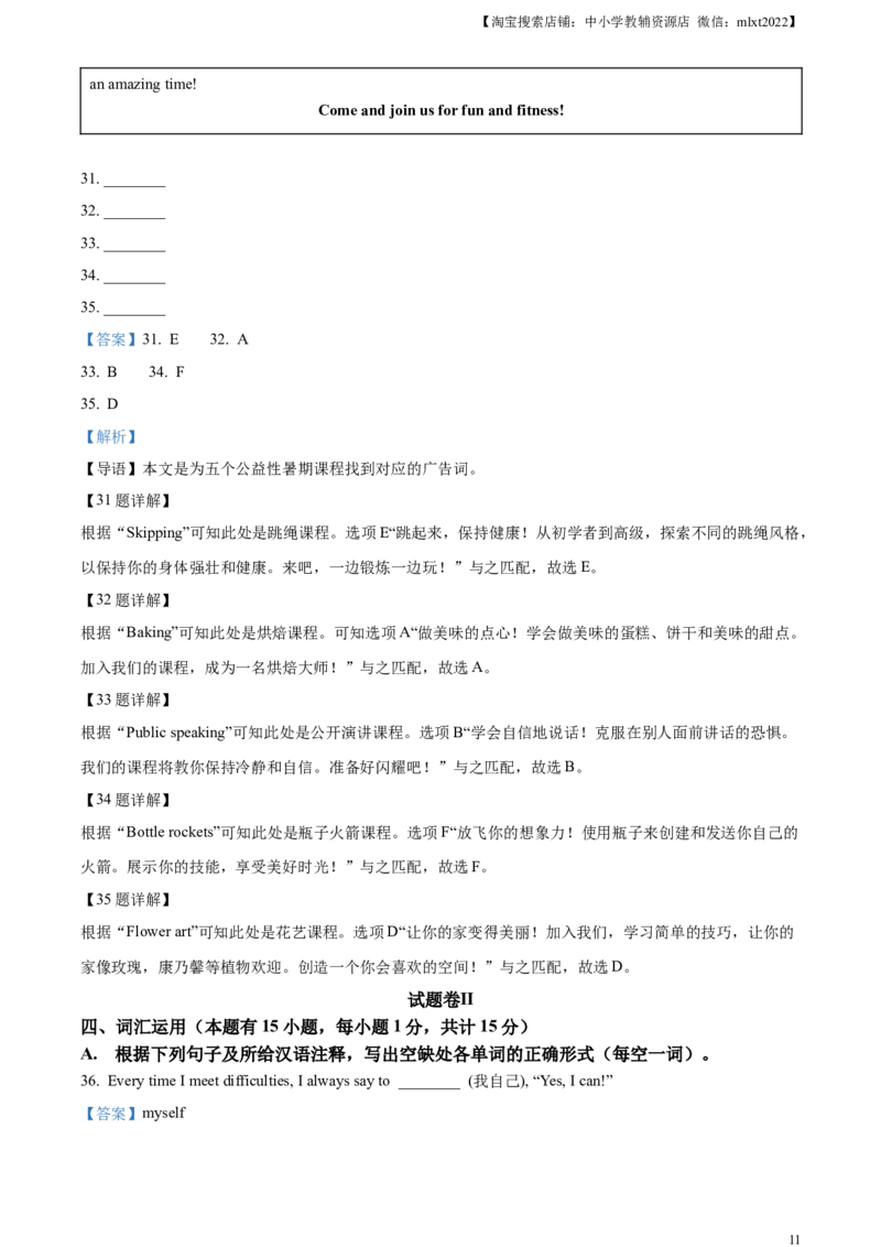 精品解析：2023年浙江省宁波市中考英语真题（解析版）_中考真题_3.英语中考真题2015-2024年_2023中考英语真题7.20