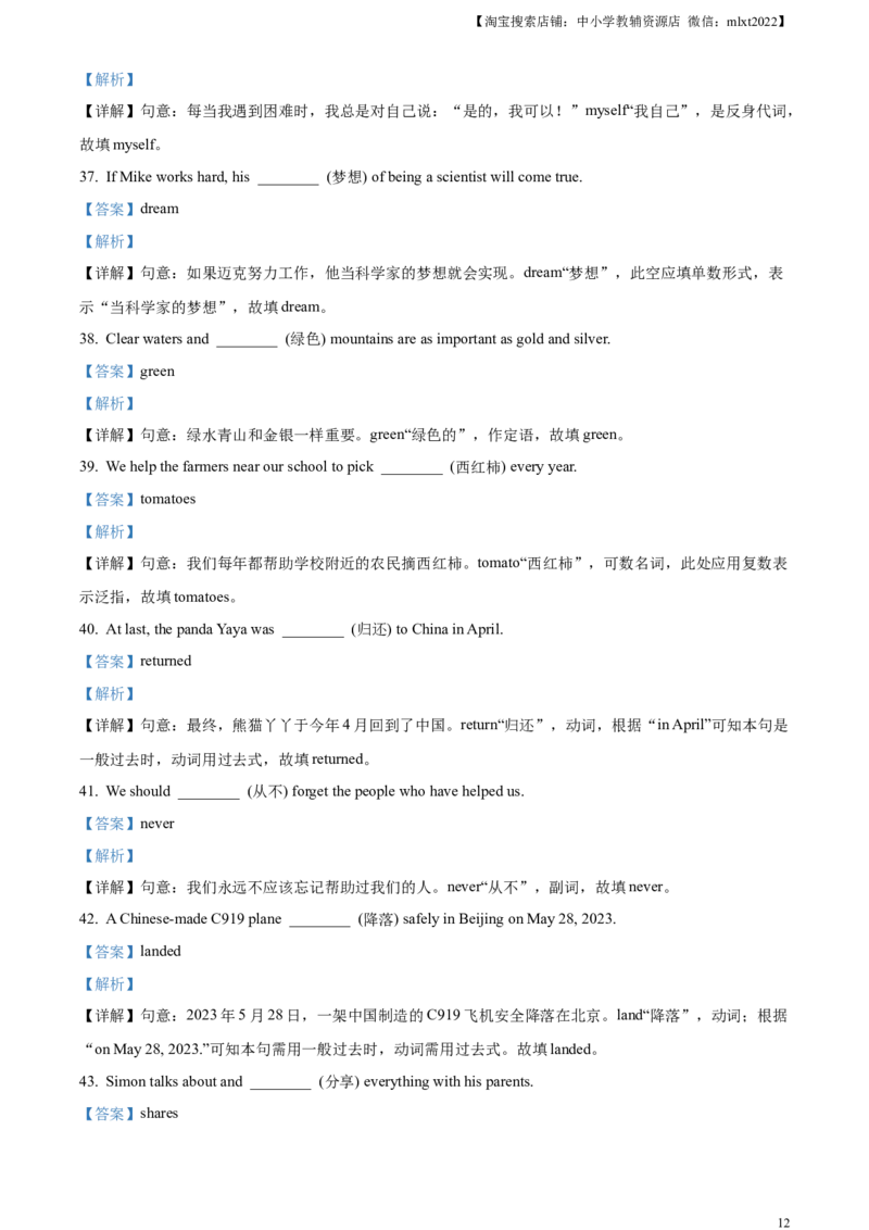 精品解析：2023年浙江省宁波市中考英语真题（解析版）_中考真题_3.英语中考真题2015-2024年_2023中考英语真题7.20