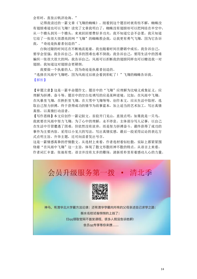 湖南省娄底市2019年中考语文真题试题（含解析）_中考真题_1.语文中考真题2015-2024年_2019年全国中考语文154份_2019年全国中考YuWen154份