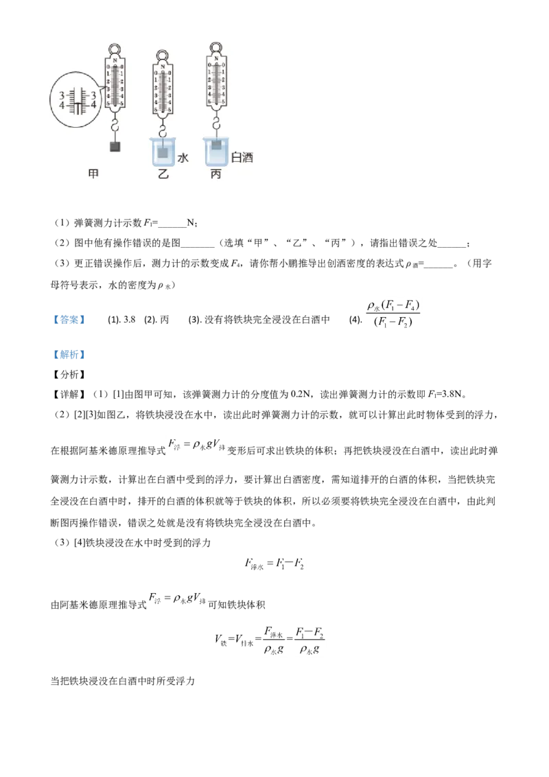湖北省宜昌市2021年中考理综物理试题（解析版）_中考真题_4.物理中考真题2015-2024年_2021中考物理真题42份_2021湖北_宜昌物理