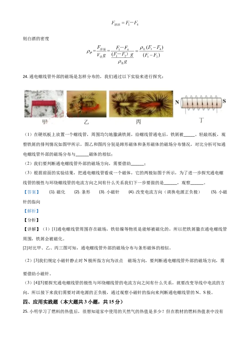 湖北省宜昌市2021年中考理综物理试题（解析版）_中考真题_4.物理中考真题2015-2024年_2021中考物理真题42份_2021湖北_宜昌物理