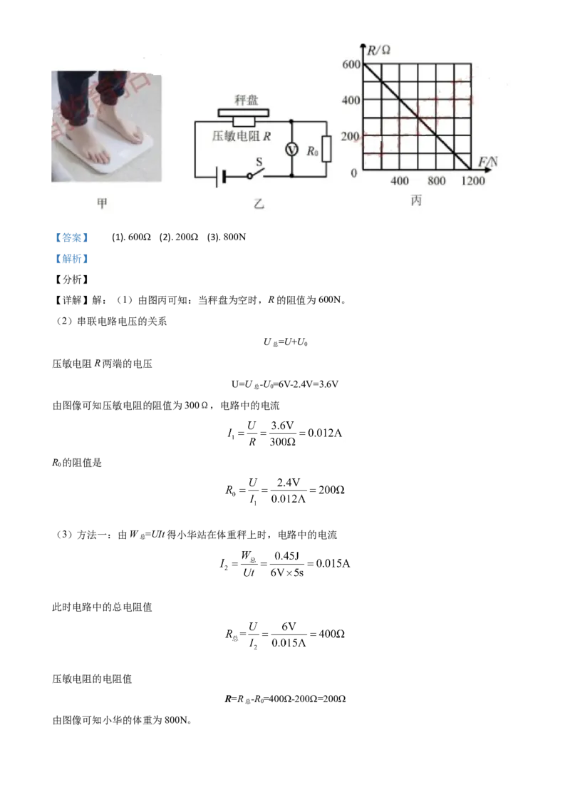 湖北省宜昌市2021年中考理综物理试题（解析版）_中考真题_4.物理中考真题2015-2024年_2021中考物理真题42份_2021湖北_宜昌物理