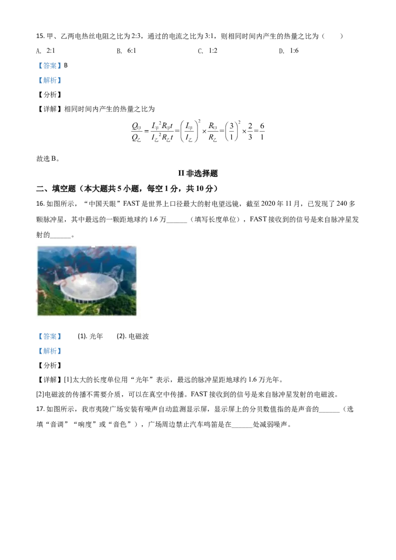 湖北省宜昌市2021年中考理综物理试题（解析版）_中考真题_4.物理中考真题2015-2024年_2021中考物理真题42份_2021湖北_宜昌物理