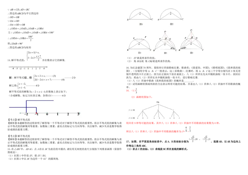 江西省2019年中考数学真题试题解析_中考真题_2.数学中考真题2015-2024年_2019年全国中考数学206份_江西省2019年中考数学真题试题_江西省2019年中考数学真题试题替换