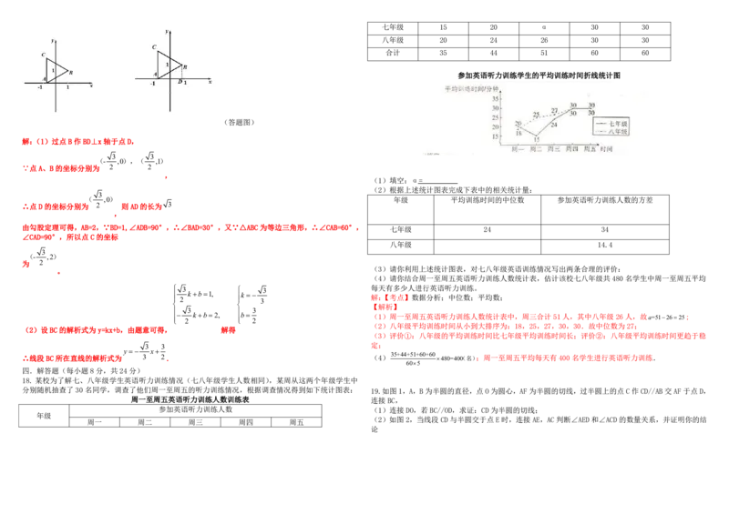 江西省2019年中考数学真题试题解析_中考真题_2.数学中考真题2015-2024年_2019年全国中考数学206份_江西省2019年中考数学真题试题_江西省2019年中考数学真题试题替换