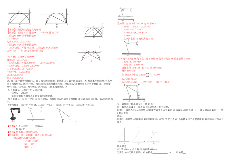 江西省2019年中考数学真题试题解析_中考真题_2.数学中考真题2015-2024年_2019年全国中考数学206份_江西省2019年中考数学真题试题_江西省2019年中考数学真题试题替换