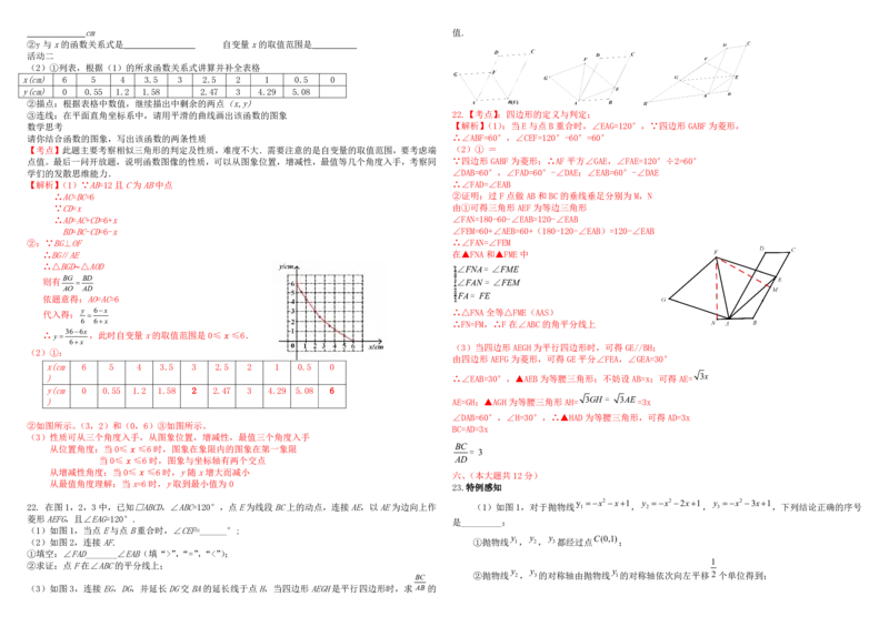 江西省2019年中考数学真题试题解析_中考真题_2.数学中考真题2015-2024年_2019年全国中考数学206份_江西省2019年中考数学真题试题_江西省2019年中考数学真题试题替换