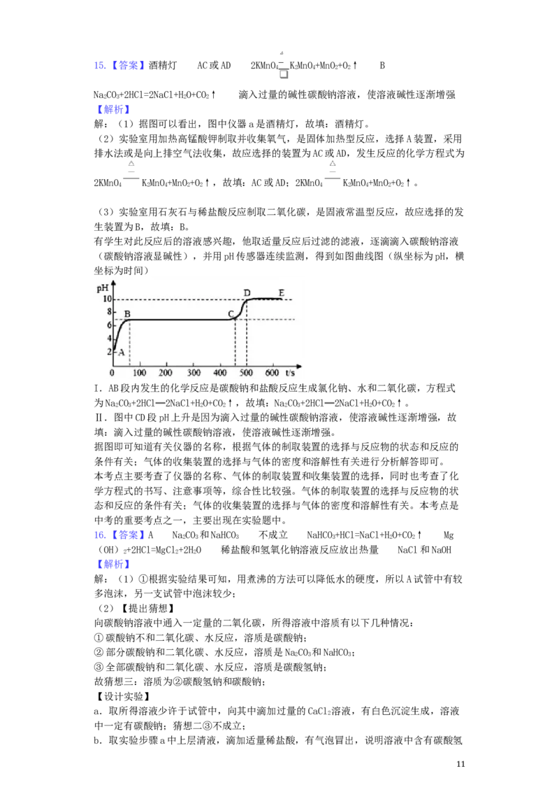 湖北省咸宁市2019年中考化学真题试题（含解析）_中考真题_5.化学中考真题2015-2024年_2019中考真题卷（140份）