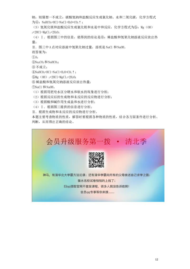 湖北省咸宁市2019年中考化学真题试题（含解析）_中考真题_5.化学中考真题2015-2024年_2019中考真题卷（140份）