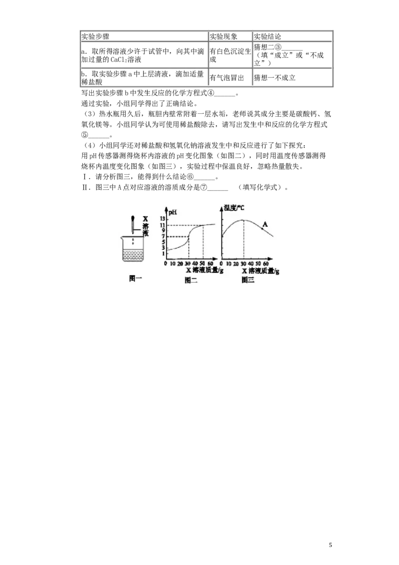湖北省咸宁市2019年中考化学真题试题（含解析）_中考真题_5.化学中考真题2015-2024年_2019中考真题卷（140份）