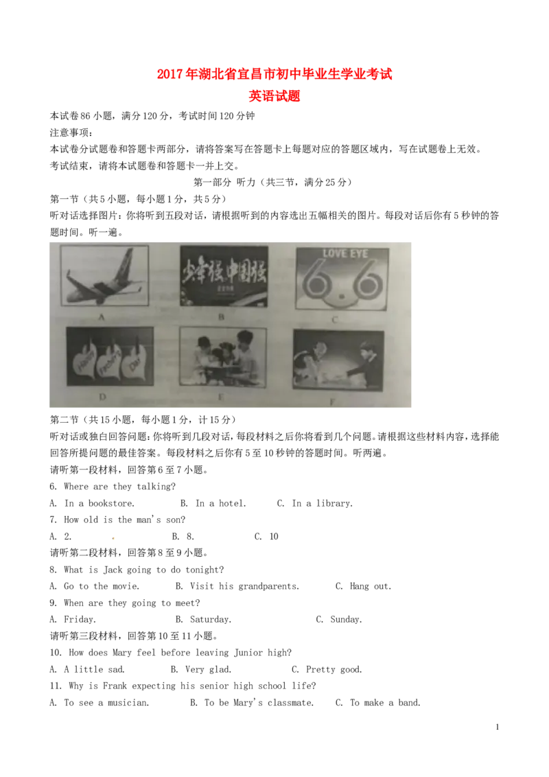 湖北省宜昌市2017年中考英语真题试题（含答案）_中考真题_3.英语中考真题2015-2024年_2017年全国中考YINGYU134份