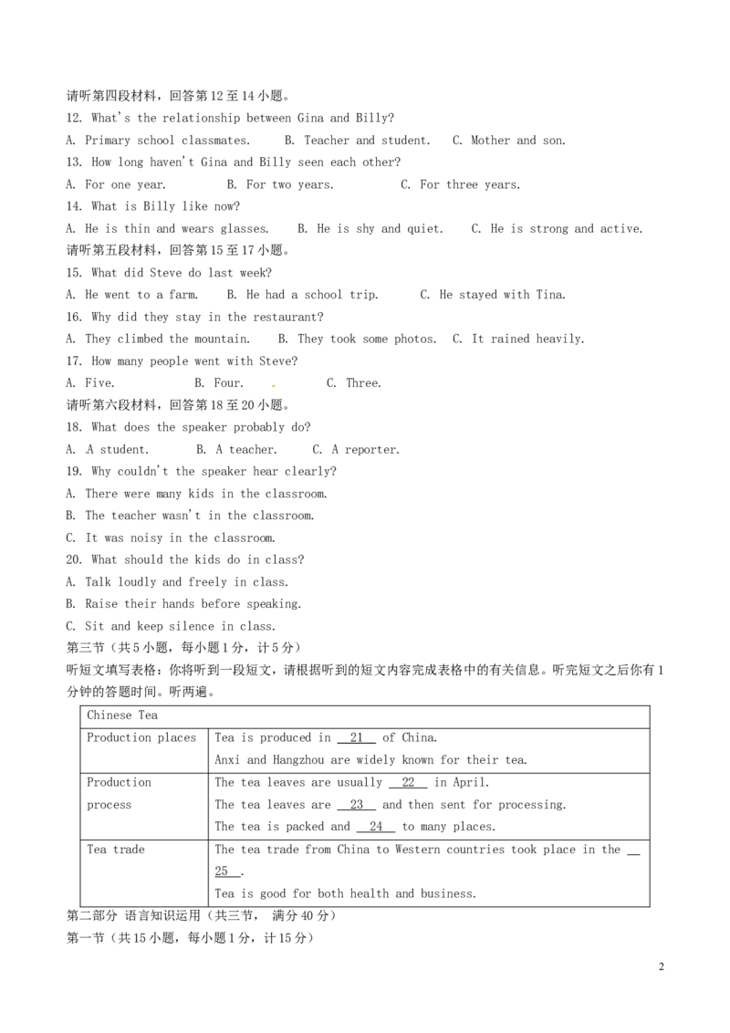 湖北省宜昌市2017年中考英语真题试题（含答案）_中考真题_3.英语中考真题2015-2024年_2017年全国中考YINGYU134份