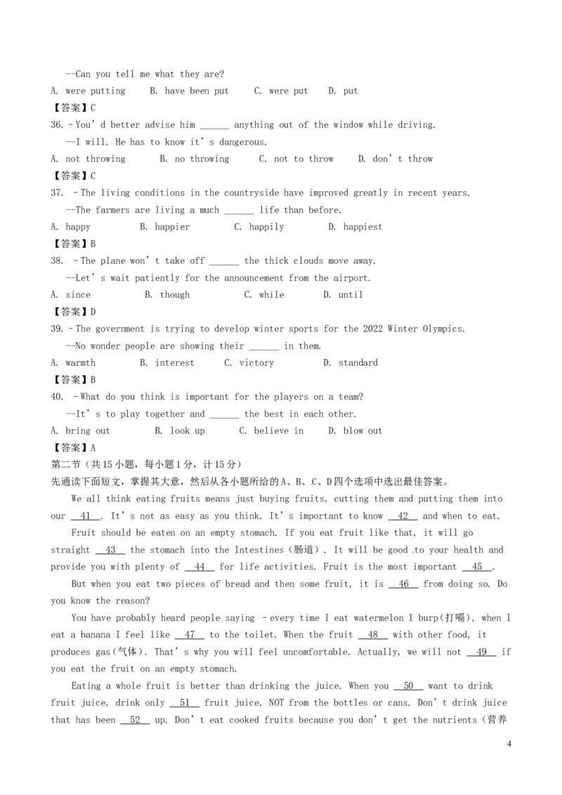 湖北省宜昌市2017年中考英语真题试题（含答案）_中考真题_3.英语中考真题2015-2024年_2017年全国中考YINGYU134份