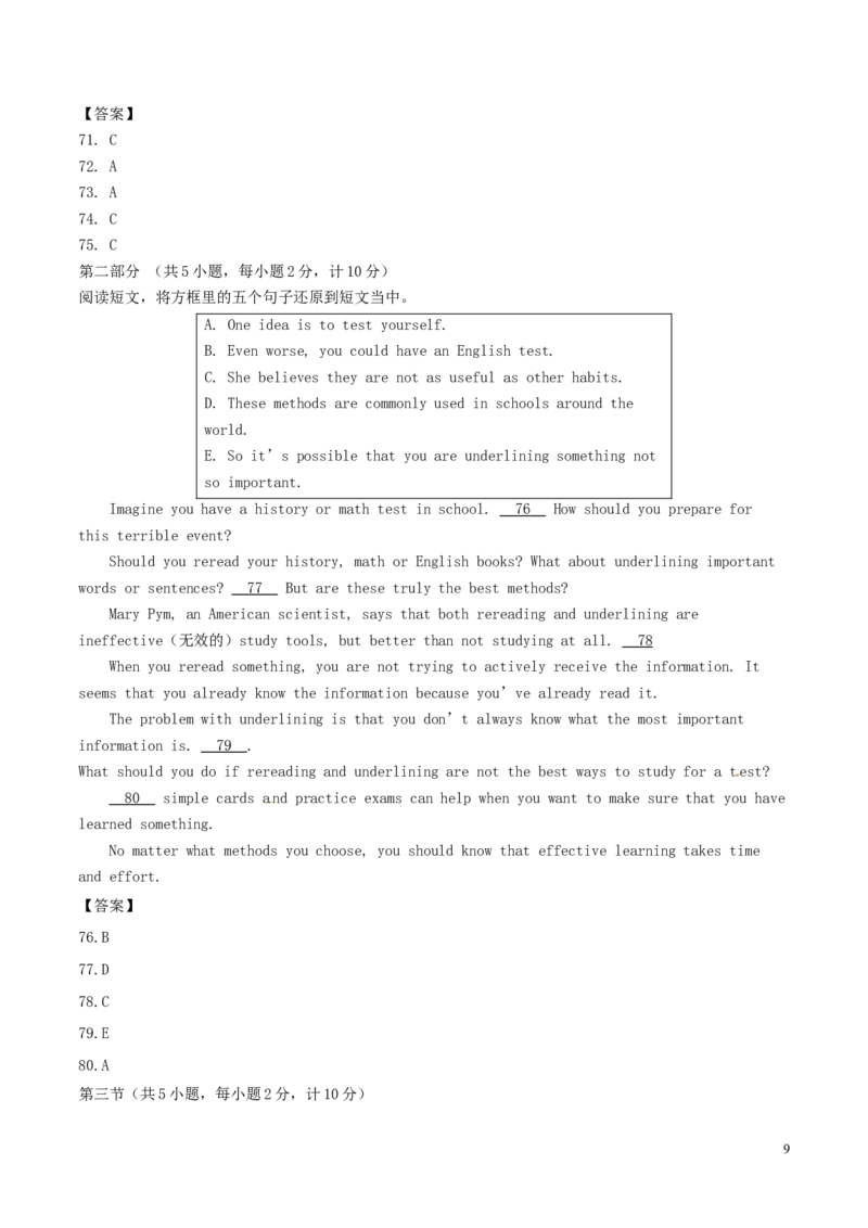 湖北省宜昌市2017年中考英语真题试题（含答案）_中考真题_3.英语中考真题2015-2024年_2017年全国中考YINGYU134份