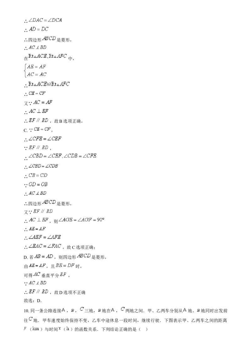 精品解析：2024年山东省威海市中考数学试题（解析版）_中考真题_2.数学中考真题2015-2024年_2024中考数学真题