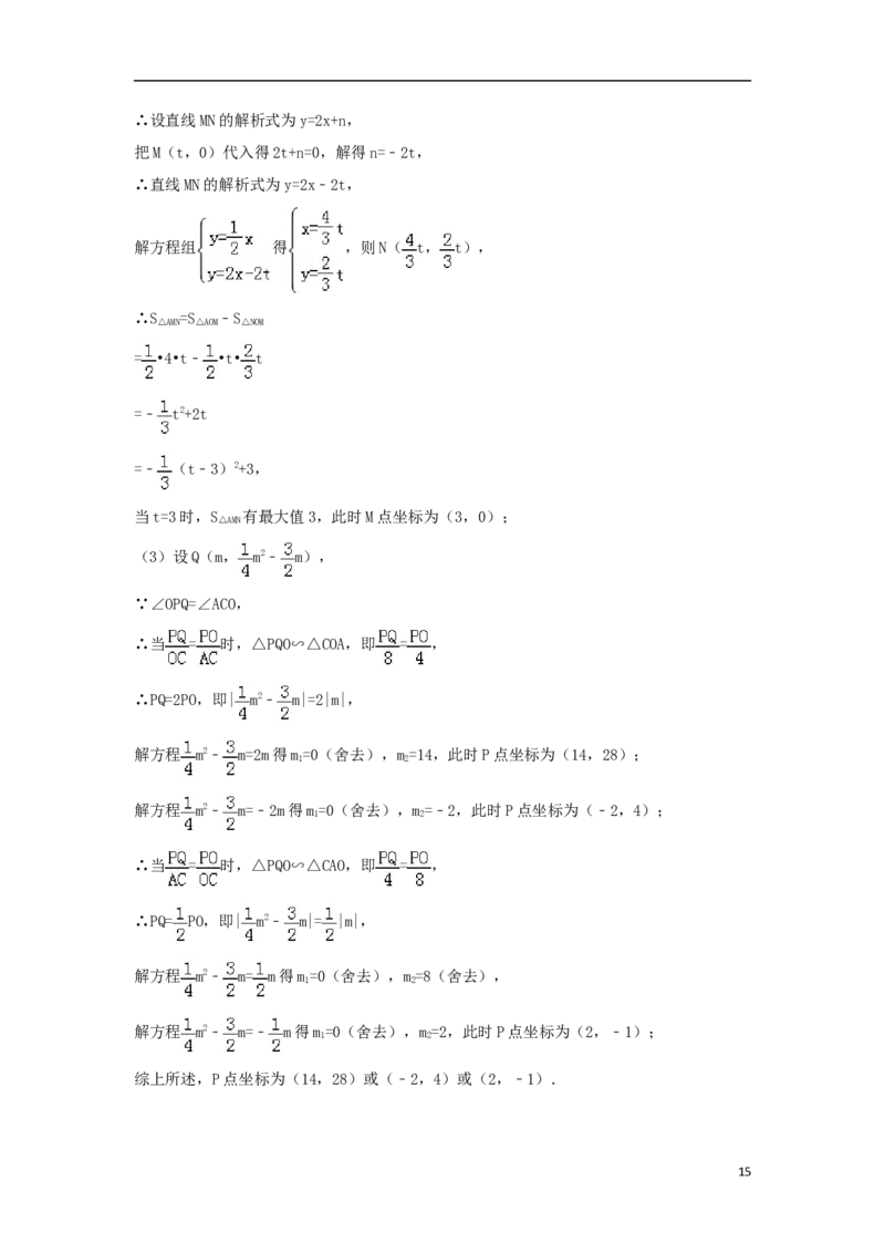 湖南省常德市2018年中考数学真题试题（含答案）_中考真题_2.数学中考真题2015-2024年_2018年全国中考数学258份