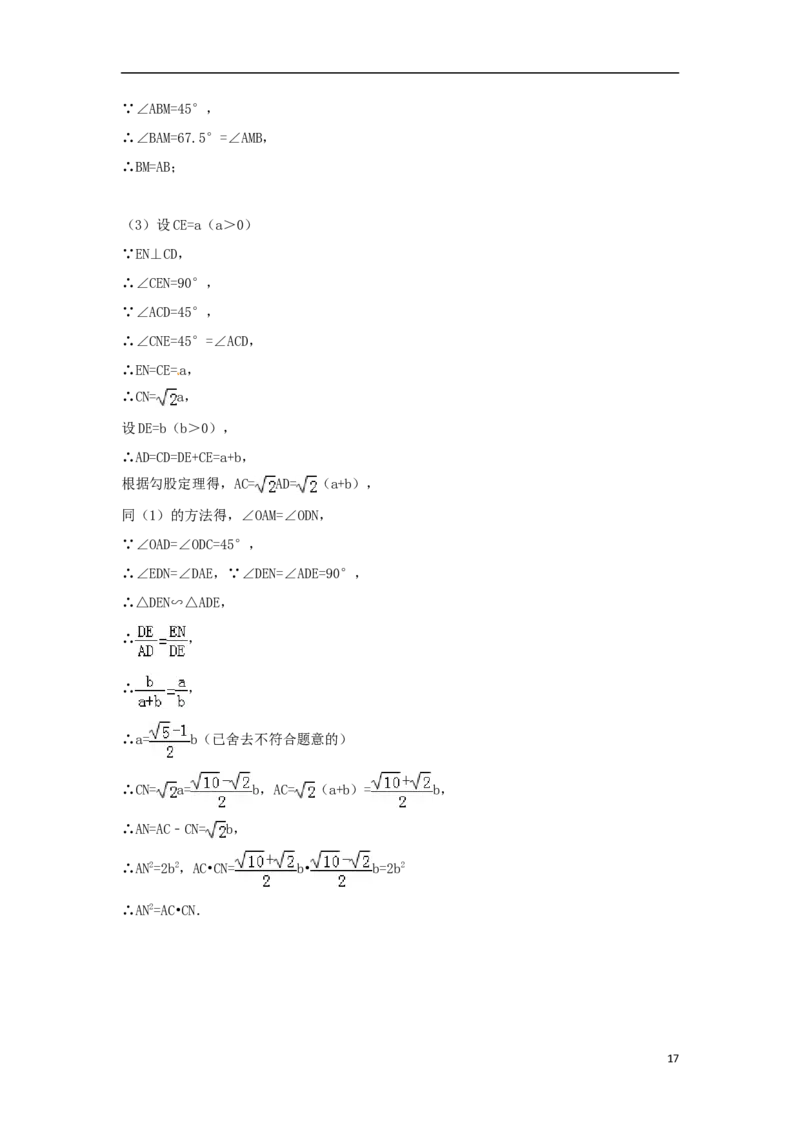 湖南省常德市2018年中考数学真题试题（含答案）_中考真题_2.数学中考真题2015-2024年_2018年全国中考数学258份