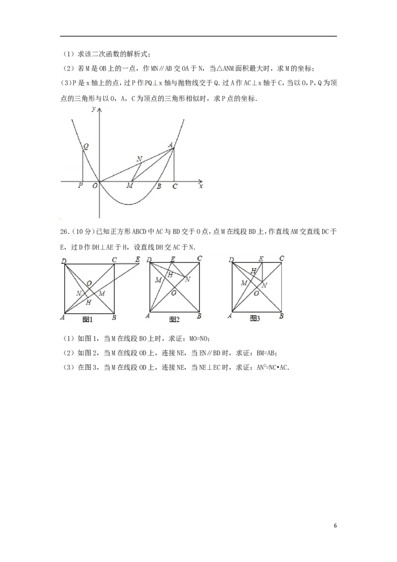 湖南省常德市2018年中考数学真题试题（含答案）_中考真题_2.数学中考真题2015-2024年_2018年全国中考数学258份
