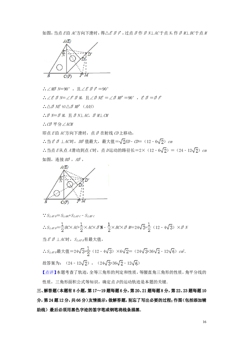 浙江省嘉兴、舟山市2019年中考数学真题试题（含解析）_中考真题_2.数学中考真题2015-2024年_2019年全国中考数学206份