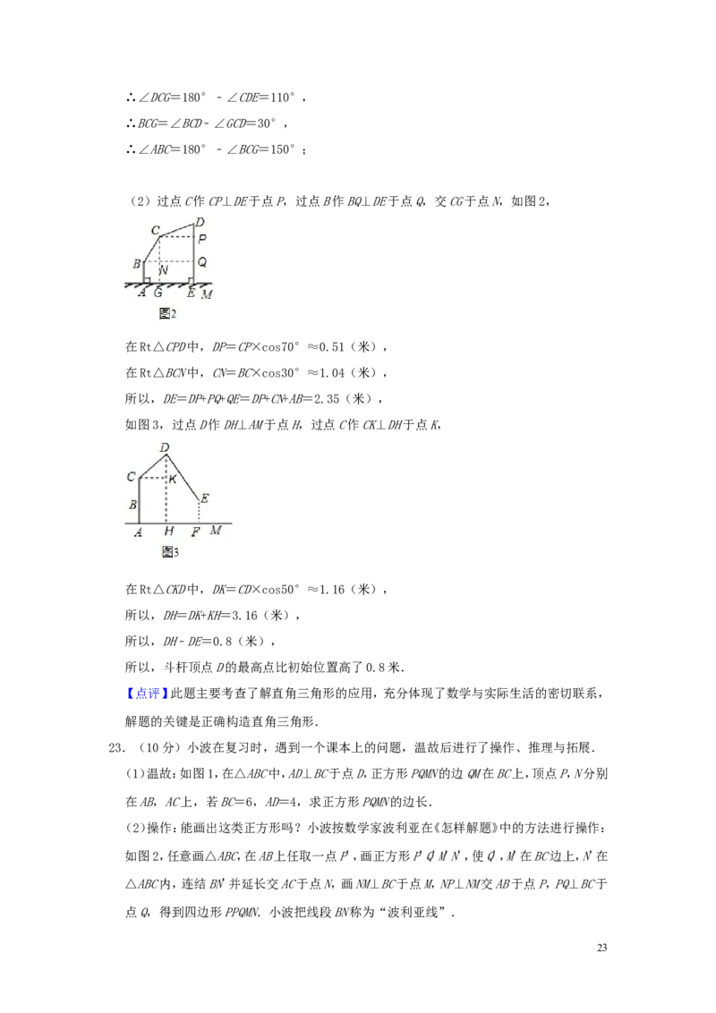 浙江省嘉兴、舟山市2019年中考数学真题试题（含解析）_中考真题_2.数学中考真题2015-2024年_2019年全国中考数学206份
