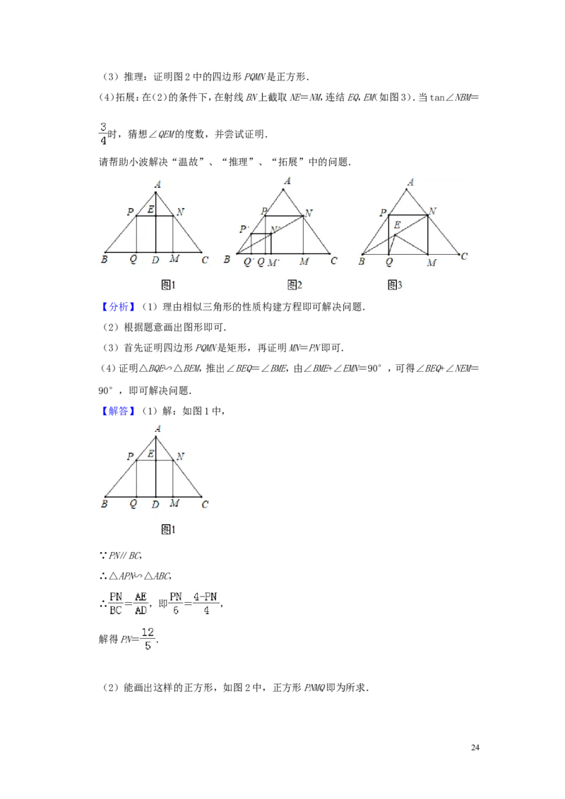 浙江省嘉兴、舟山市2019年中考数学真题试题（含解析）_中考真题_2.数学中考真题2015-2024年_2019年全国中考数学206份