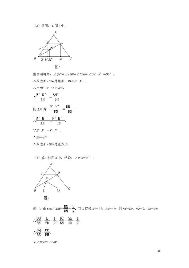 浙江省嘉兴、舟山市2019年中考数学真题试题（含解析）_中考真题_2.数学中考真题2015-2024年_2019年全国中考数学206份