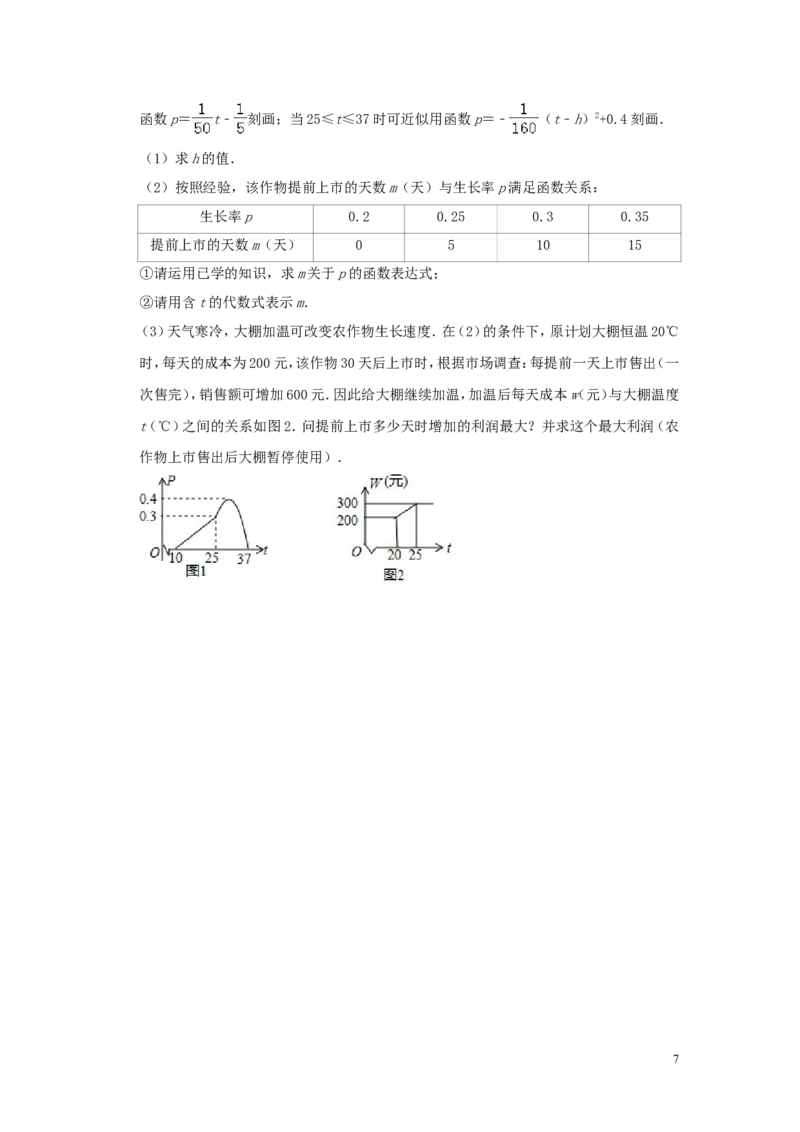 浙江省嘉兴、舟山市2019年中考数学真题试题（含解析）_中考真题_2.数学中考真题2015-2024年_2019年全国中考数学206份