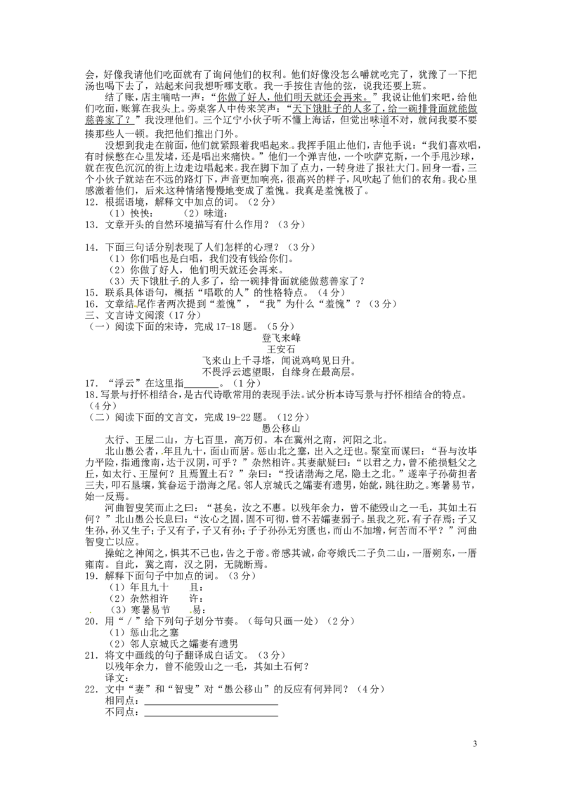 湖南省常德市2015年中考语文真题试题（含扫描答案）_中考真题_1.语文中考真题2015-2024年_2015年全国中考语文154份_2015年全国中考154份