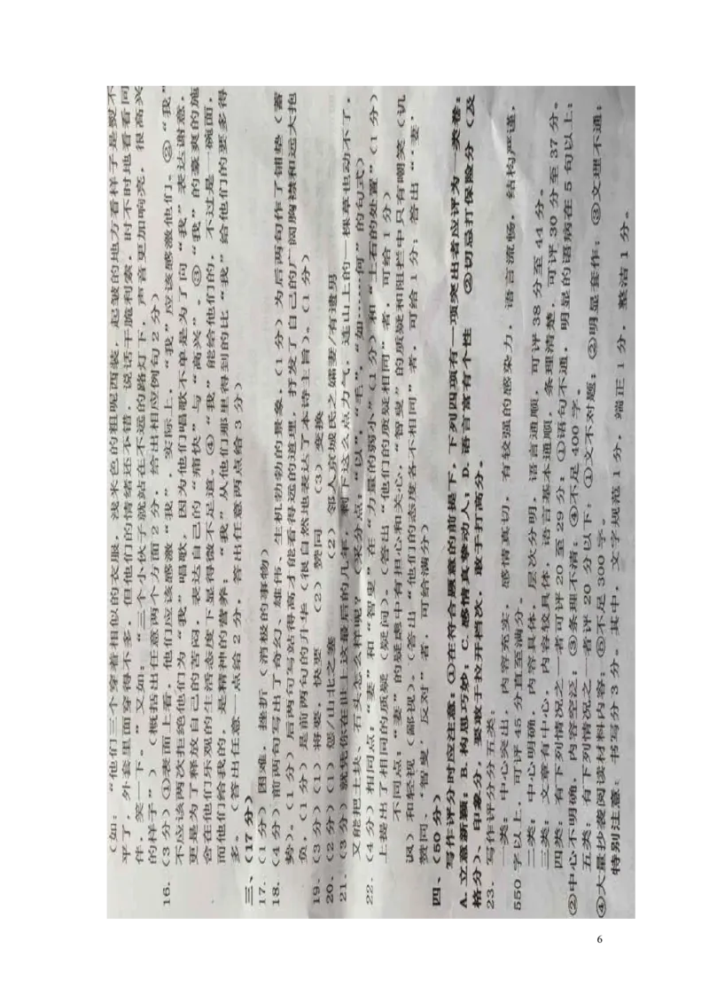 湖南省常德市2015年中考语文真题试题（含扫描答案）_中考真题_1.语文中考真题2015-2024年_2015年全国中考语文154份_2015年全国中考154份