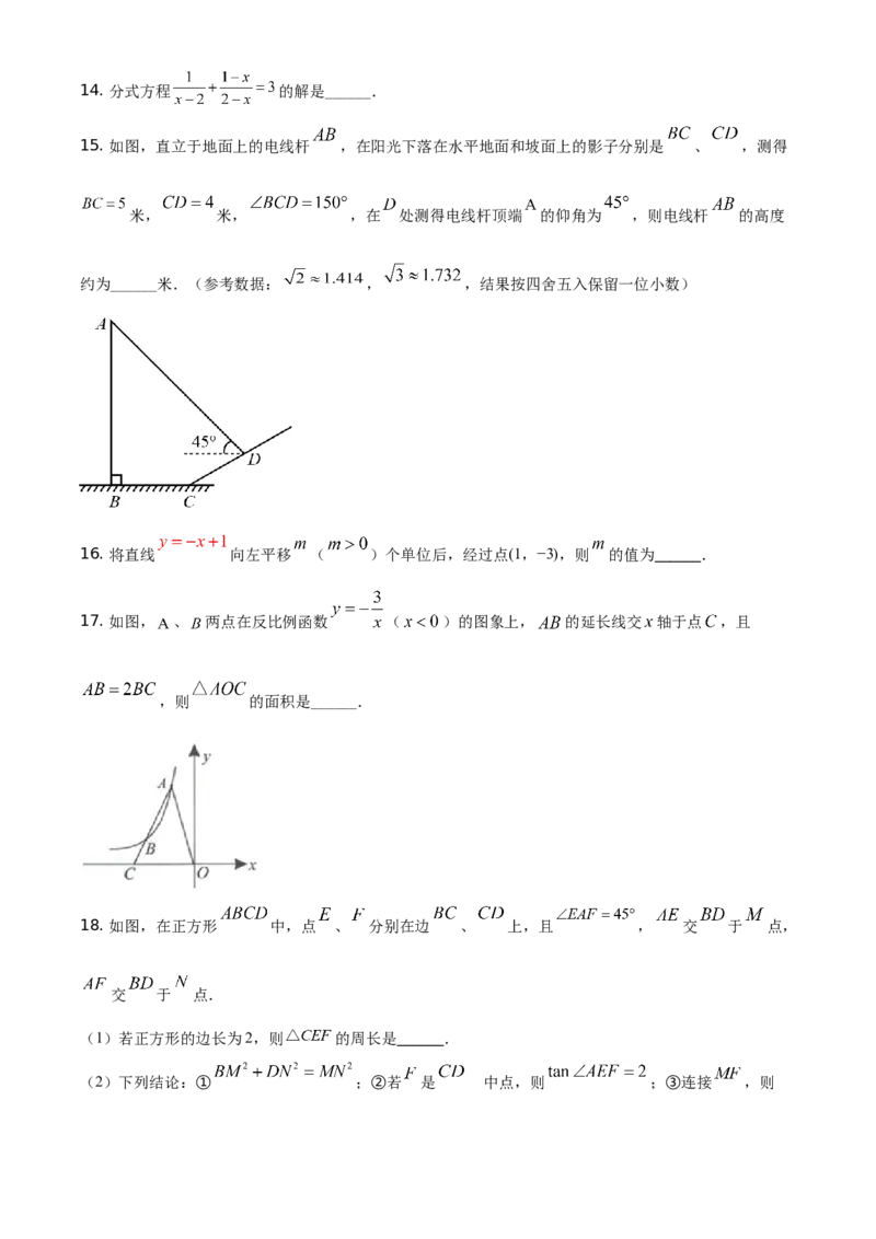 湖北省黄石市2021年中考数学真题试卷（原卷版）_中考真题_2.数学中考真题2015-2024年_地区卷_湖北省_湖北黄石数学11-21