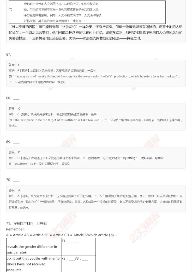 PETS5历年真题精选6_公共英语5级课程_历年真题pdf+听力音频