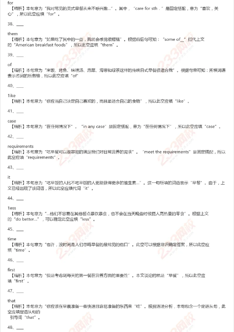 PETS5历年真题精选6_公共英语5级课程_历年真题pdf+听力音频