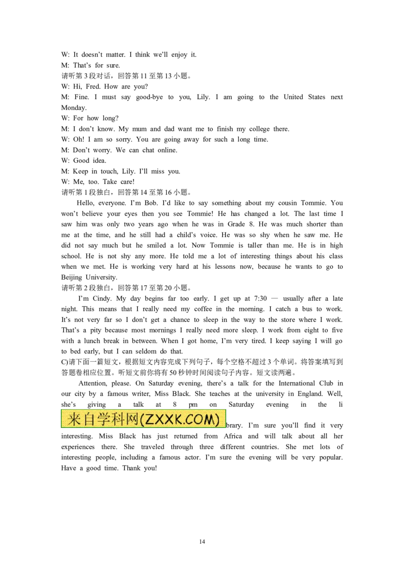 江西省南昌市2013年中考英语试题（含答案)_中考真题_3.英语中考真题2015-2024年_地区卷_江西中考英语-全省统一卷13-22