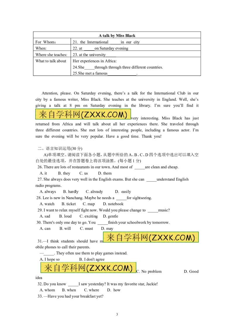 江西省南昌市2013年中考英语试题（含答案)_中考真题_3.英语中考真题2015-2024年_地区卷_江西中考英语-全省统一卷13-22
