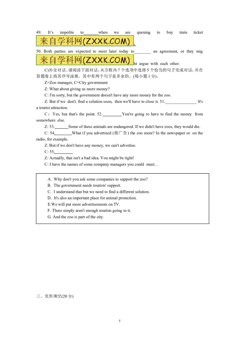 江西省南昌市2013年中考英语试题（含答案)_中考真题_3.英语中考真题2015-2024年_地区卷_江西中考英语-全省统一卷13-22