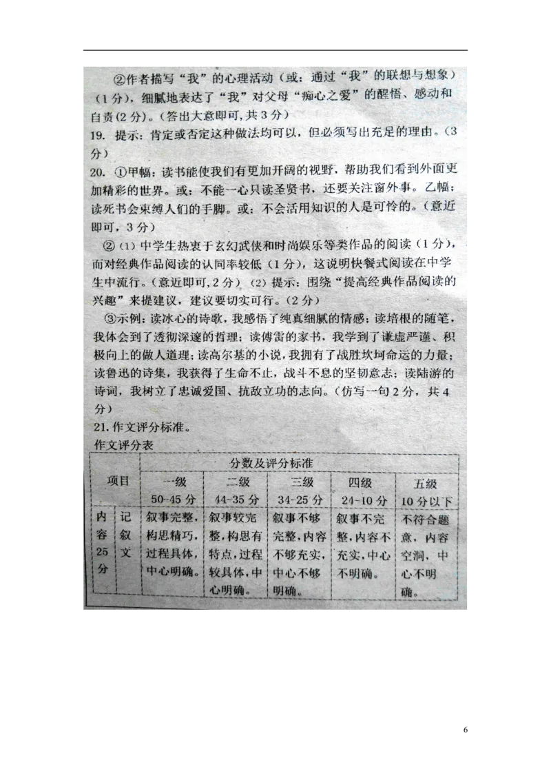 湖北省荆门市2015年中考语文真题试题（含扫描答案）_中考真题_1.语文中考真题2015-2024年_2015年全国中考语文154份_2015年全国中考154份