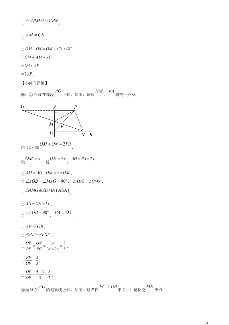 精品解析：2024年贵州省中考数学试题（解析版）_中考真题_2.数学中考真题2015-2024年_2024中考数学真题