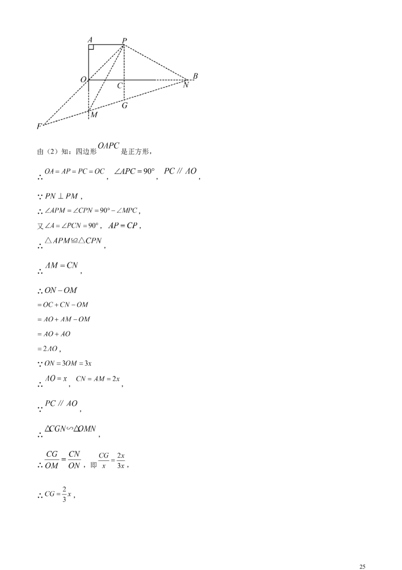 精品解析：2024年贵州省中考数学试题（解析版）_中考真题_2.数学中考真题2015-2024年_2024中考数学真题