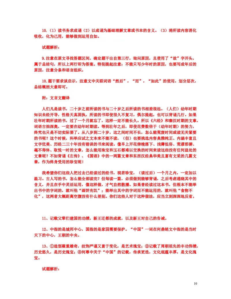 河北省2019年中考语文真题试题（含解析）_中考真题_1.语文中考真题2015-2024年_2019年全国中考语文154份_2019年全国中考YuWen154份