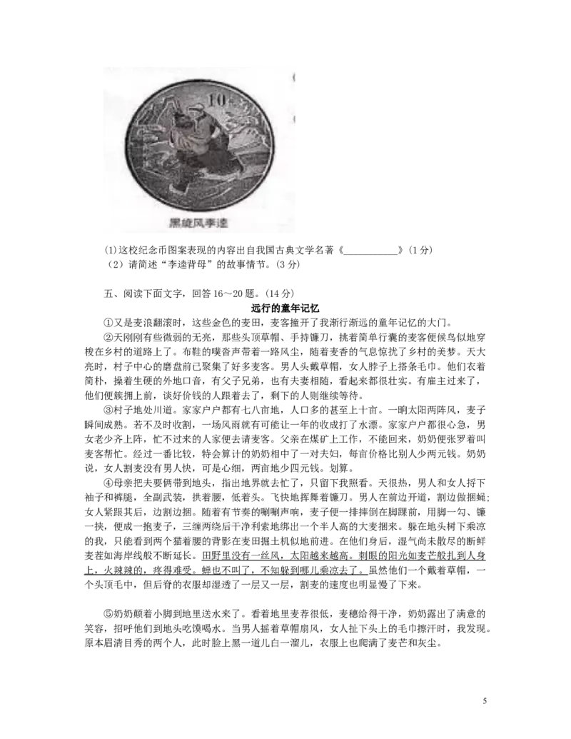 河北省2019年中考语文真题试题（含解析）_中考真题_1.语文中考真题2015-2024年_2019年全国中考语文154份_2019年全国中考YuWen154份