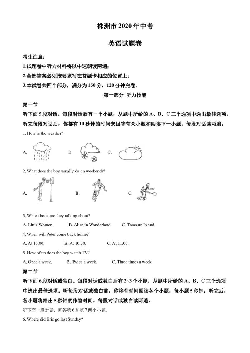 湖南省株洲市2020年中考英语试题（教师版）_中考真题_3.英语中考真题2015-2024年_地区卷_湖南省_湖南株洲卷中考英语10-22
