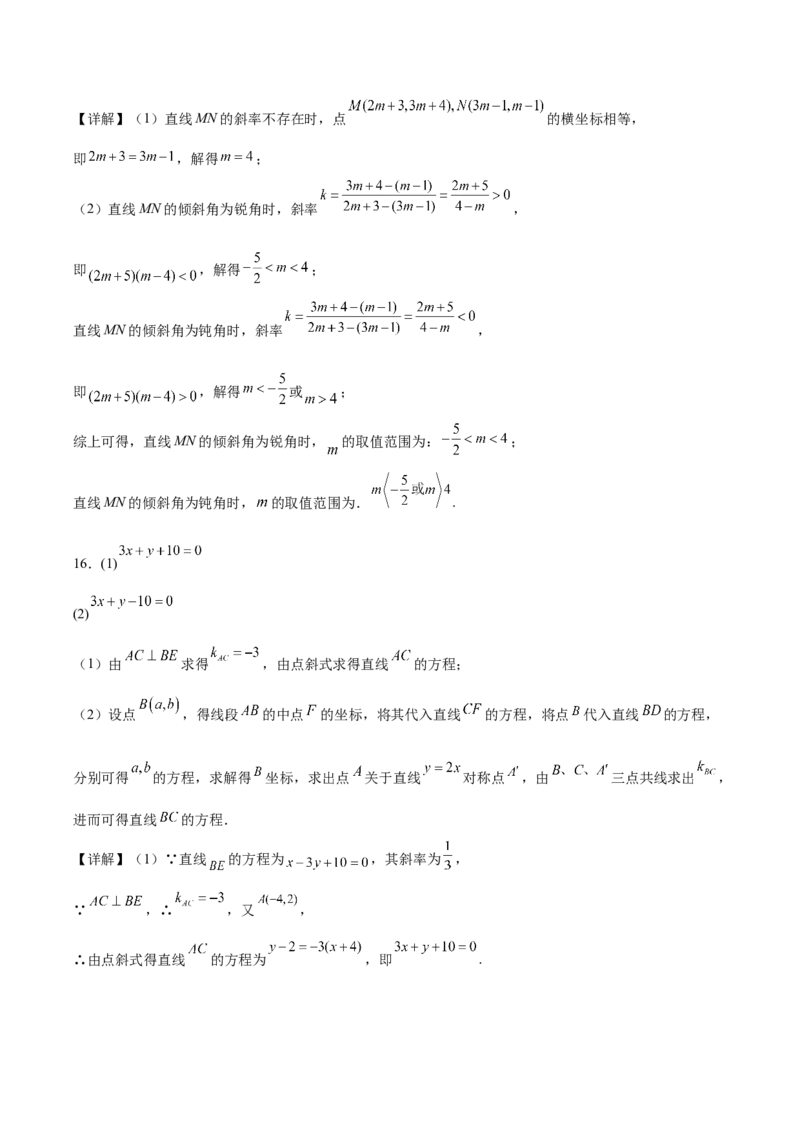 江苏省盐城市五校联考2025-2026学年高二上学期10月第一次联考试题数学Word版含解析_2025年10月高二试卷_251026江苏省盐城市五校联考2025-2026学年高二上学期10月第一次联考试题（全）
