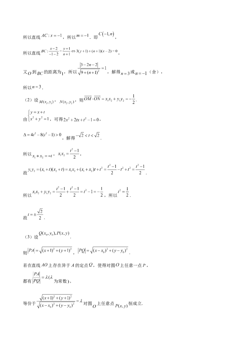 江苏省盐城市五校联考2025-2026学年高二上学期10月第一次联考试题数学Word版含解析_2025年10月高二试卷_251026江苏省盐城市五校联考2025-2026学年高二上学期10月第一次联考试题（全）